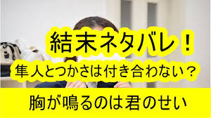 安泰 街に渦巻く悪い話も 知らない知らないフリして目を逸らした 正気の沙汰じゃないな 真面目に着飾った行進 鳴らす足音が弾む行き先は 消え. èƒ¸ãŒé³´ã‚‹ã®ã¯å›ã®ã›ã„ çµæœ«ãƒã‚¿ãƒãƒ¬ éš¼äººã¨ã¤ã‹ã•ã¯ä»˜ãåˆã‚ãªã„ ã˜ã‚ã®æ™‚äº‹ èŠ¸èƒ½ãƒã‚¿ã‚'æ—¬ãªã†ã¡ã«