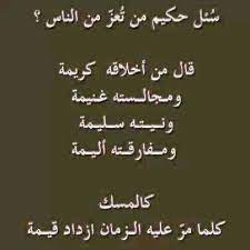 عمرك ما تقارن شخص بشخص لانك راح تخسر الشخص اللي بحبك عن جد wisdom arabic quotes quotes