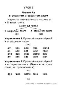 английские слова на букву G с переводом на русский Anglijskij Yazyk Uroki Chteniya 1 4 Klass Obsuzhdenie Na Liveinternet Rossijskij Servis Onlajn Dnevnikov V 2020 G Uroki Chteniya Izuchat Anglijskij Anglijskij Yazyk