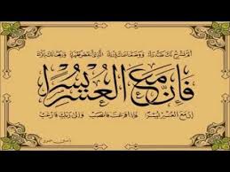 سورة الشرح مكررة 100 مرة فيها سر تيسير الصعاب وراحة البال Youtube Arabic Calligraphy Novels Islam