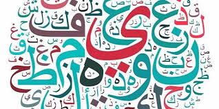 معلومات عن البلاغة نادي العرب