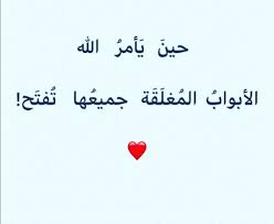 Pin By ريتاج وعبد سعدي On Kitchen Design Quran Quotes Inspirational Quran Quotes Words