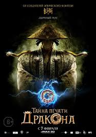 Get full reviews, ratings, and advice delivered weekly to your inbox. The Mystery Of The Dragon S Seal Elozetes Themysteryofthedragon Sseal Hungary Magyarul Teljes Magyar Film Mystery Streaming Movies Online Full Movies