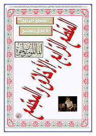 مذكرات اللغة العربية 1 متوسط الجيل الثاني