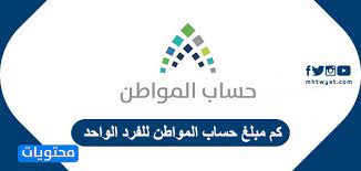 انقر على زر الاشتراك، وحدد الوظيفة التي يعمل بها المستخدم. ÙƒÙ… Ù…Ø¨Ù„Øº Ø­Ø³Ø§Ø¨ Ø§Ù„Ù…ÙˆØ§Ø·Ù† Ù„Ù„ÙØ±Ø¯ Ø§Ù„ÙˆØ§Ø­Ø¯ 1441 Ù…ÙˆÙ‚Ø¹ Ù…Ø­ØªÙˆÙŠØ§Øª