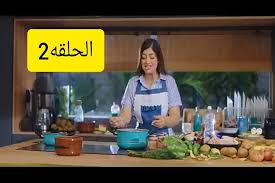 ليلي احمد زاهر و عمرو وهبه و شيماء سيف و هشام جمال الحلقة 2 الثانية اون لاين hd بجودة. Os9brawpjvbyem