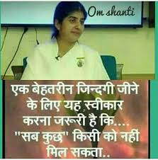Bk Shivani Latest Videos 2014 Pin By Parvinder Singh Oberoi On Hindi Thoughts Om Shanti Quotes Sister Quotes Morning Greetings Quotes