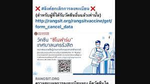 นี้ วันที่ 27 กรกฏาคม 2564. Frt43lawt6in2m