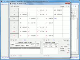 Grafik Raboty Smennosti 2 2 3 V Programme Tabel I Grafiki