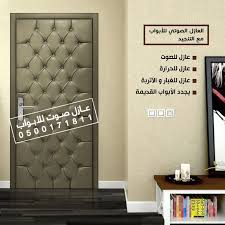 عزل ابواب الرياض Home Decor Decals Home Decor Decor