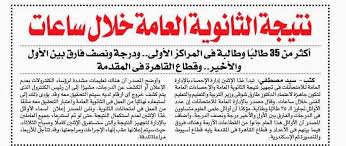 We did not find results for: Ø§Ù„Ø§Ù† Ù†ØªÙŠØ¬Ø© Ø§Ù„Ø«Ø§Ù†ÙˆÙŠØ© Ø§Ù„Ø¹Ø§Ù…Ø© 2021 Ù…Ù† Ø§Ù„ÙŠÙˆÙ… Ø§Ù„Ø³Ø§Ø¨Ø¹ ÙˆØ²Ø§Ø±Ø© Ø§Ù„ØªØ±Ø¨ÙŠØ© ÙˆØ§Ù„ØªØ¹Ù„ÙŠÙ…