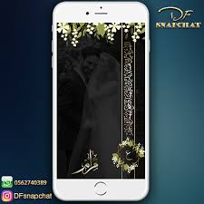 فلتر زواج احترافي لعام 2018 لتصميم فلاتر سناب شات فلتر تخرج فلاتر فلتر خاص فلتر زواج فلتر snapchat filter design wedding snapchat filter wedding filters