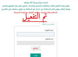 × يستخدم هذا النظام لتحديث البيانات واعطاء المواعيد للأجانب تحت الحماية الدولية والمؤقتة. Ø±Ø§Ø¨Ø· Ù†Ø¸Ø§Ù… Ù†ÙˆØ± Ø¨Ø±Ù‚Ù… Ø§Ù„Ù‡ÙˆÙŠØ© ÙÙ‚Ø· 1440 Glbnews Com