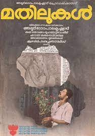 Wikizero Mathilukal Film
