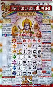We did not find results for: Lala Ramswaroop Calendar 2019 December Month