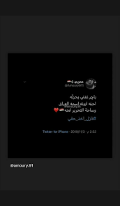 pin by نجمة bk on iraq my country cute love wallpapers love quotes love wallpaper