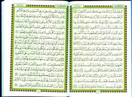 واو الحال في القرآن الكريم ملاحق رمضان بديع الأسرار البيان