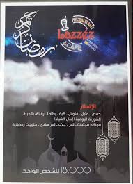 افتتاح مطعم Lazzez في صور Restourant Cafe وأشهى الافطارات الرمضانية والسهرات مع مباريات المونديال موقع إرزي