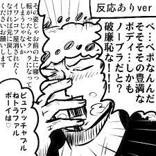 要 machikaname さんの漫画 182作目 ツイコミ 仮 海賊パーティー トラファルガー ロー ベポ