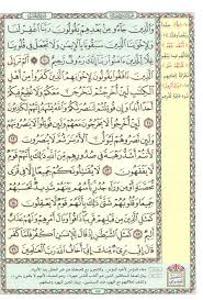 Pin By كتاب ا متشابه ا On Quran Verses In 2020 Quran Verses Bullet Journal Notebook