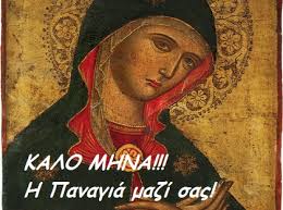 Happy new month of August wishes