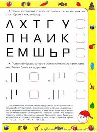 готов ли ребенок к школе в 6 лет тесты Mama Dlya Mam Testy Gotov Li Rebenok K Shkole Chtenie I Pismo 6 7 Let Shkola Chtenie Obuchenie Chteniyu
