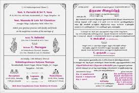Seven Secrets You Will Not Want To Know About Tamil Wedding Invitation Template Tamil Weddi