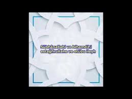 Subhanallahi Vebihamdihi Subhanallahi Ve Bihamdihi Subhanallahi L Azim Dualar Kiyamet Allah