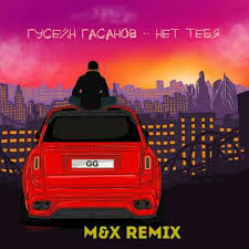 Natan, слезы на щеке девочка). Gusejn Gasanov Net Tebya M X Remix Muzonov Net Skachat Muzyku Besplatno V Formate Mp3 Skachat Pesni Besplatno Onlajn 2020 Slushat Muzyku Bez Registracii