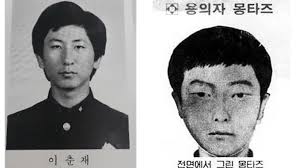 South Korean man cleared of killing Hwaseong teenager after spending 20  years in jail for her murder