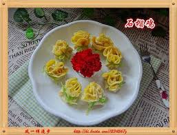 花开富贵石榴鸡 金钱袋 好日子做好菜 breakfast food dishes
