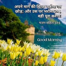 See more ideas about good night, good night sweet dreams, good night quotes. Good Morning Bible Quotes