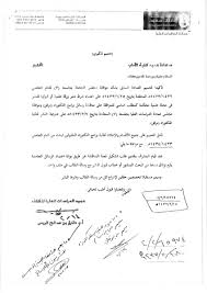 تعميم هام لطلاب مرحلة الدكتوراه بخصوص نشر بحث علمي شرط لمناقشة الدكتوراه الاخبارية