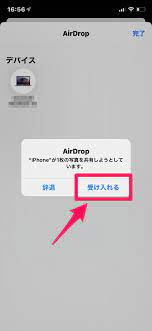 AirDrop」iPhoneやMacで超簡単に動画や写真を”画質を落とさずに”送受信可能な神機能。 - one log