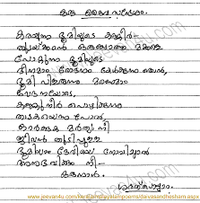 Her novel, agnisakshi, won the kendra sahitya akademi award and the kerala sahitya akademi award in 1977. Ø£Ø±Ù†Ø¨ Ø§Ù„Ù†Ø§ÙŠ Ø³Ù…Ø§ÙˆÙŠ Malayalam Short Poems For Kids Musichallnewport Com