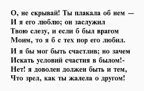 ты много плакала но в чем тут моя вина Stihi Lermontova O Zhenshine Pervyj Po Stiham