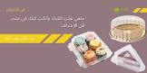 متجر فن الاحتراف