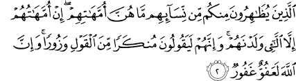 Surat al waqi ah salim bahanan. Surat Al Mujadilah Dan Terjemahan Al Qur An Dan Terjemahan