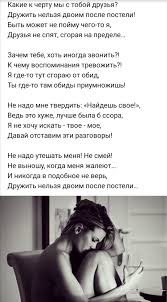 любовные смс после которых он не сможет думать о другой Adaugă Pin Pe Mudrye Citaty