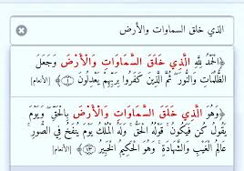 الأنعام ١ مع الأنعام ٧٣ math math equations