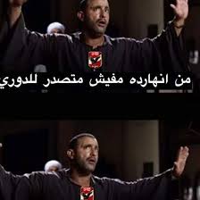 We did not find results for: Ø¨Ø§Ù„ØµÙˆØ± Ø­ÙÙ„Ø© Ø¬Ù…Ù‡ÙˆØ± Ø§Ù„Ø£Ù‡Ù„ÙŠ Ø¹Ù„Ù‰ Ø§Ù„Ø²Ù…Ø§Ù„Ùƒ Ø¨Ø¹Ø¯ Ø­Ø³Ù… Ø§Ù„Ù‚Ù…Ø© 113 Ø§Ù„ÙŠÙˆÙ… Ø§Ù„Ø³Ø§Ø¨Ø¹