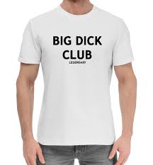 Мужская хлопковая футболка BIG DICK CLUB LEGENDARY (коллекции Надписи) за  1699 ₽ купить в интернет-магазине Print Bar (NDP-601965) ✌