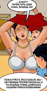 ✅️ Порно комикс Веламма. Часть 49. Velamma. Velamma секс комикс милфа  Веламма не | Порно комиксы на русском языке только для взрослых |  sexkomix2.com