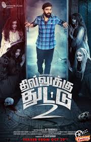 Santhanam S New Film Dhillukudhuddu2firstlook Teaser From Oct 29 Mp3 Song Download Mp3 Song Songs