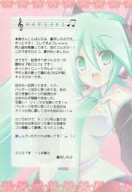 C73) ICE COFFIN (Aotsuki Shinobu).. - Hentai Comics