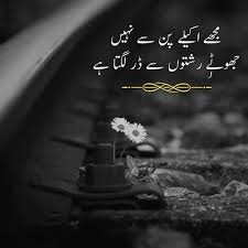Sharoon Urdu Quotes Urdu Poetry Urdu Shayari Urdu Poetry Deep Urdu Adab Urdu Ghazal Pakistan ا Urdu Quotes Poetry Deep Urdu Thoughts