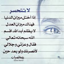 Pin By Naminas On مناجاة وادعية اسلاميات Sayings Faith Qoutes