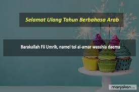 Kalimat menyapa selamat sore bahasa arab disertai dengan tulisan huruf hijaiyah lengkap dengan harakat dan syakal ditambah sedikit percakapan di waktu sore hari. 20 Ucapan Selamat Dalam Bahasa Arab Yang Dapat Dijadikan Referensi
