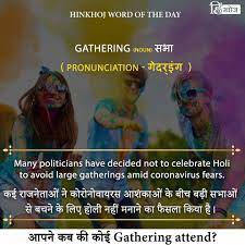 Meaning and definitions of homophobic, translation of homophobic in hindi language with similar and opposite words. Hinkhoj Word Of The Day Gathering Word Of The Day Words Dictionary Words