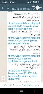 وظائف الامارات اليوم وظائف لينكد ان و الصحف الاماراتية موقع باقة للتوظيف